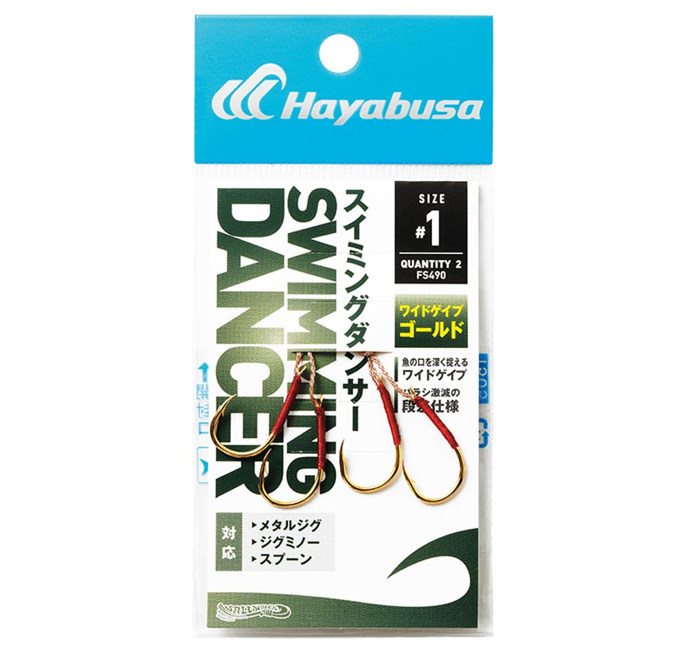 Hayabusa FS490 Assist Hooks packet